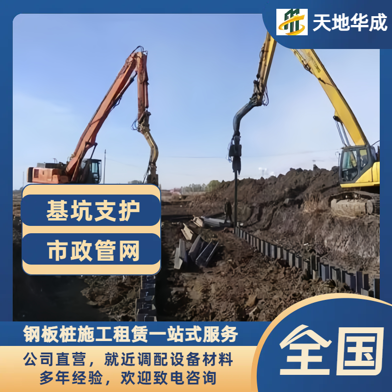 乌海钢板桩施工
